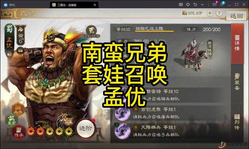 三国志战棋版角色深度分析，徐荣是否值得玩家投入资源进行培养？